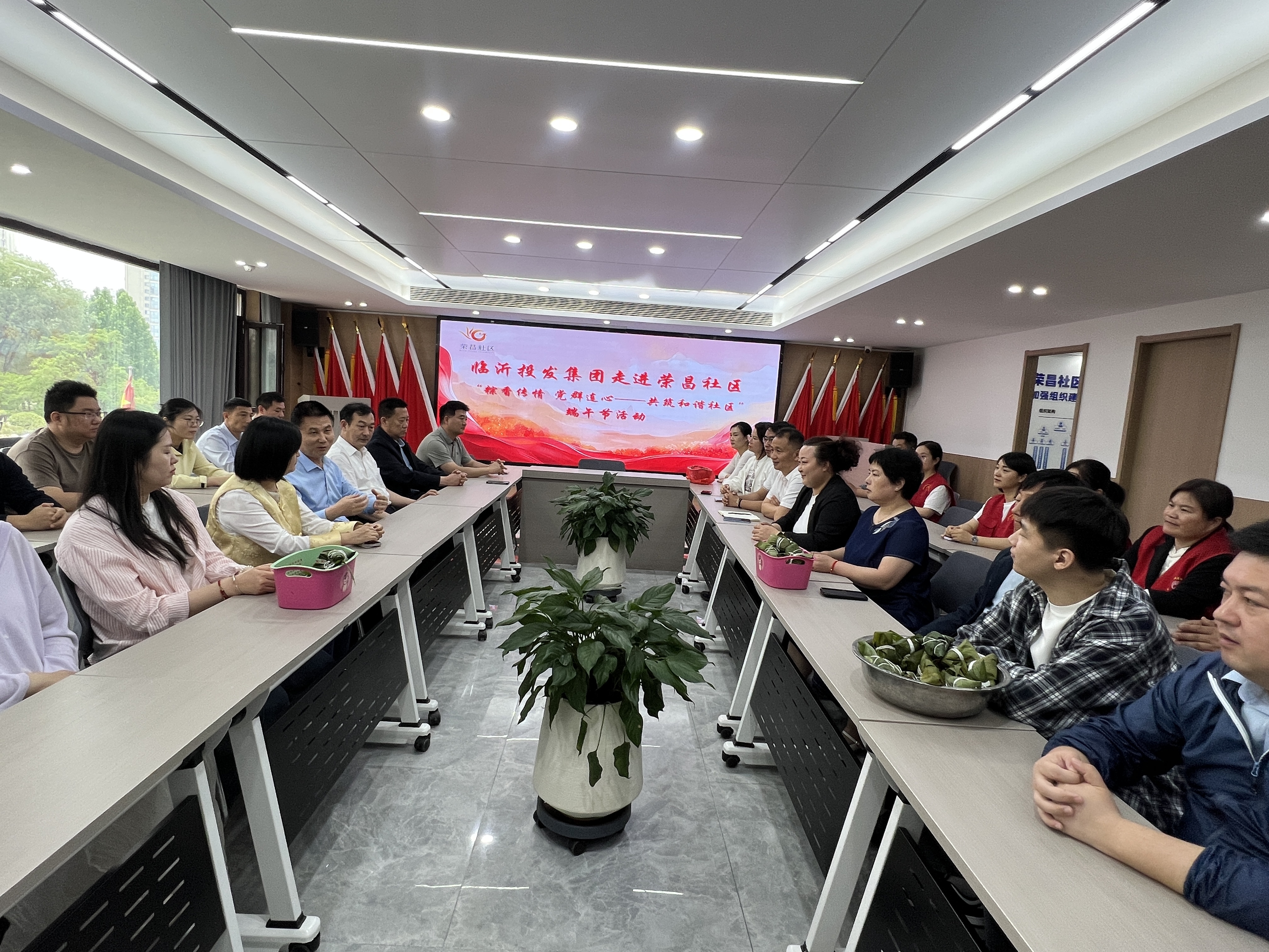 “粽香傳情  黨群連心——共筑和諧社區” 臨沂投發集團到榮昌社區開展端午節活動