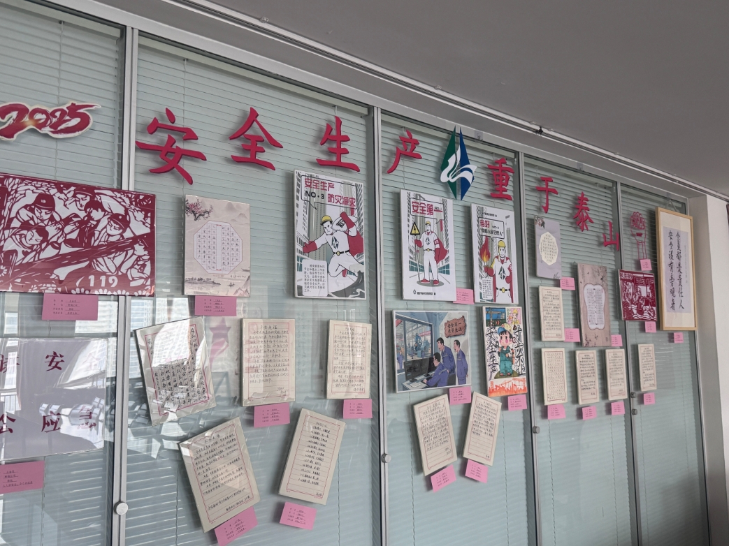 集團組織開展“安全生產月” 職工書畫文化作品展