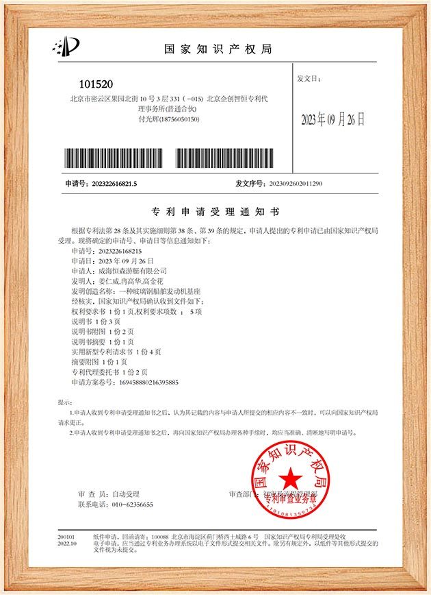 一种玻璃钢船舶发动机基座