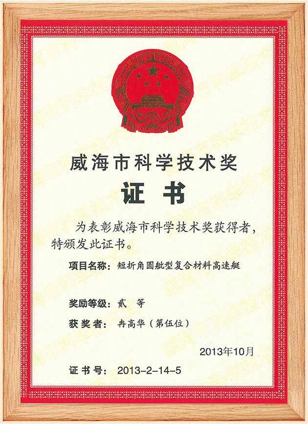 2013市奖二等奖-冉高华