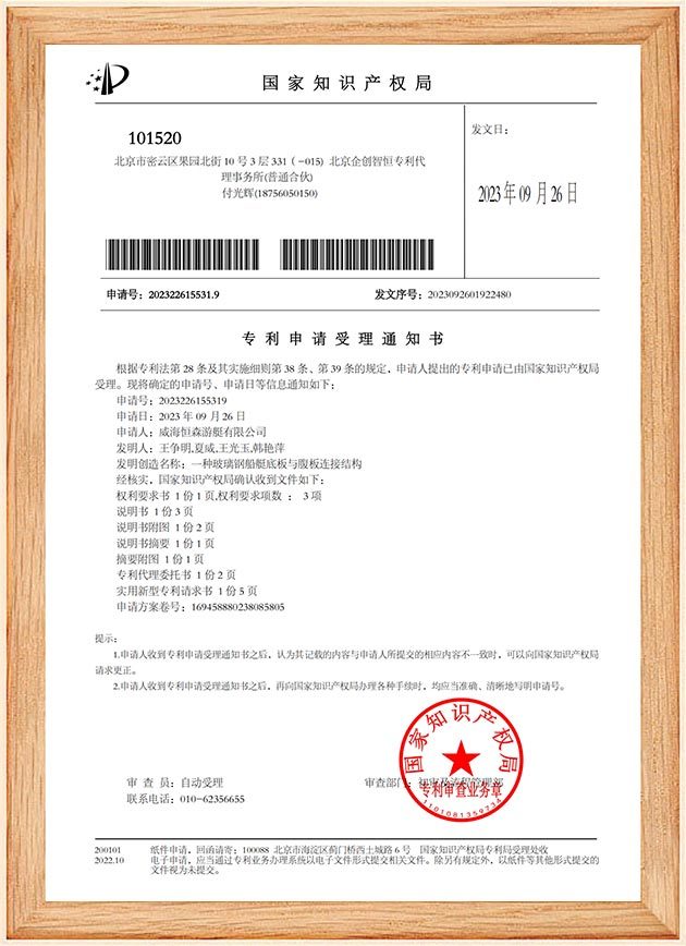 一种玻璃钢船艇底板与腹板连接结构