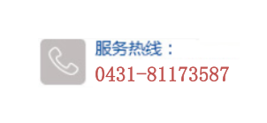 服務(wù)熱線