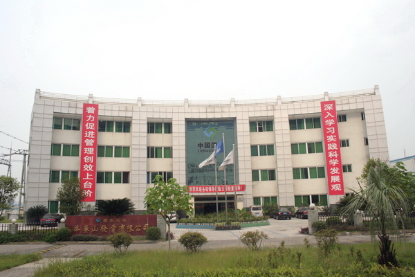 Guodian Shenneng Sichuan Huayingshan Power Generation Co., Ltd.