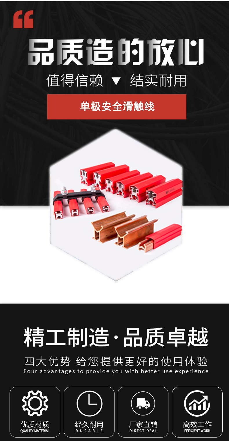 DMHX型单极铝质滑触线