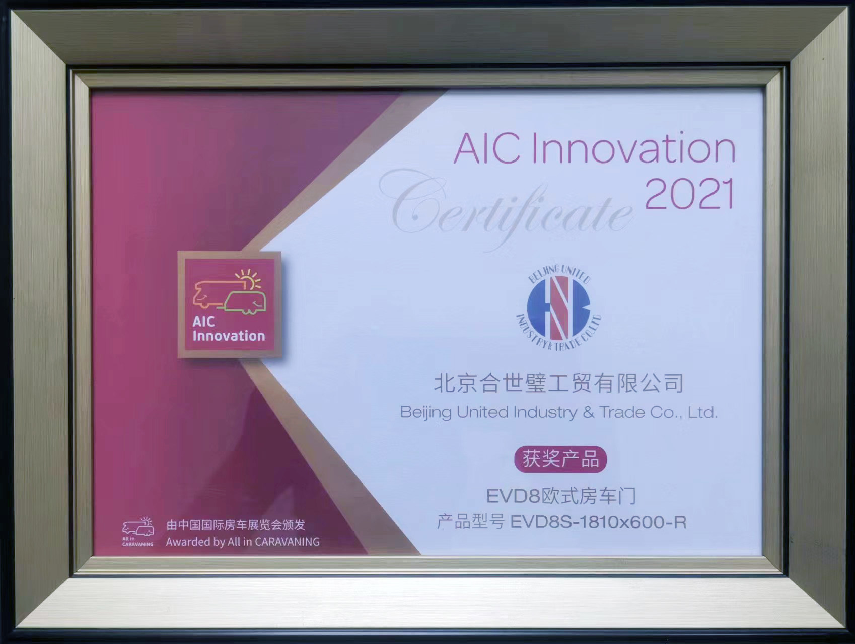 AIC Innovation Design Award 2021