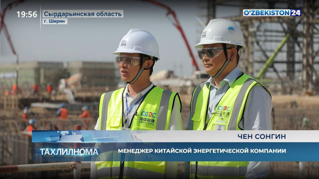 Uzbekistan Syrh River 1500MW Gas-fired Combined Cycle Independent Power Station Project