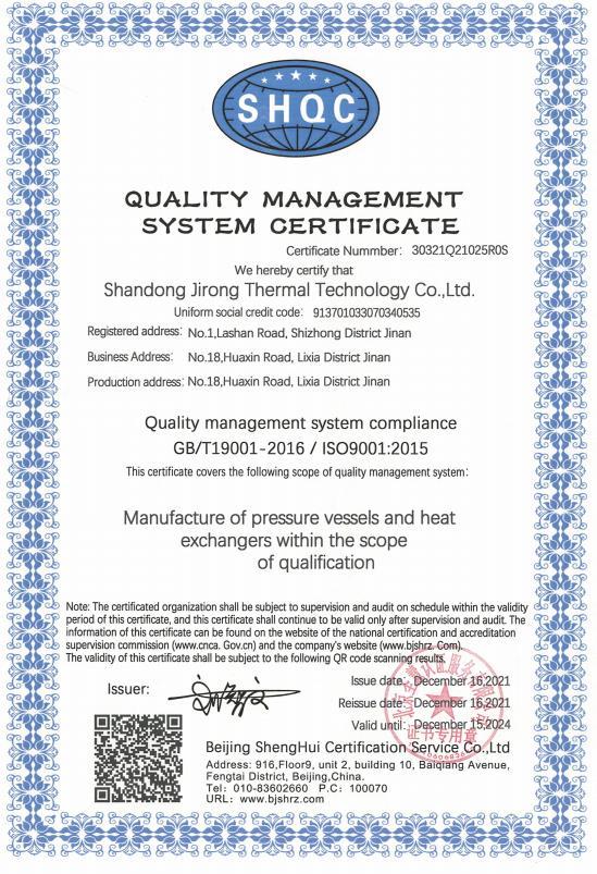 ISO9001 Certificate (English)