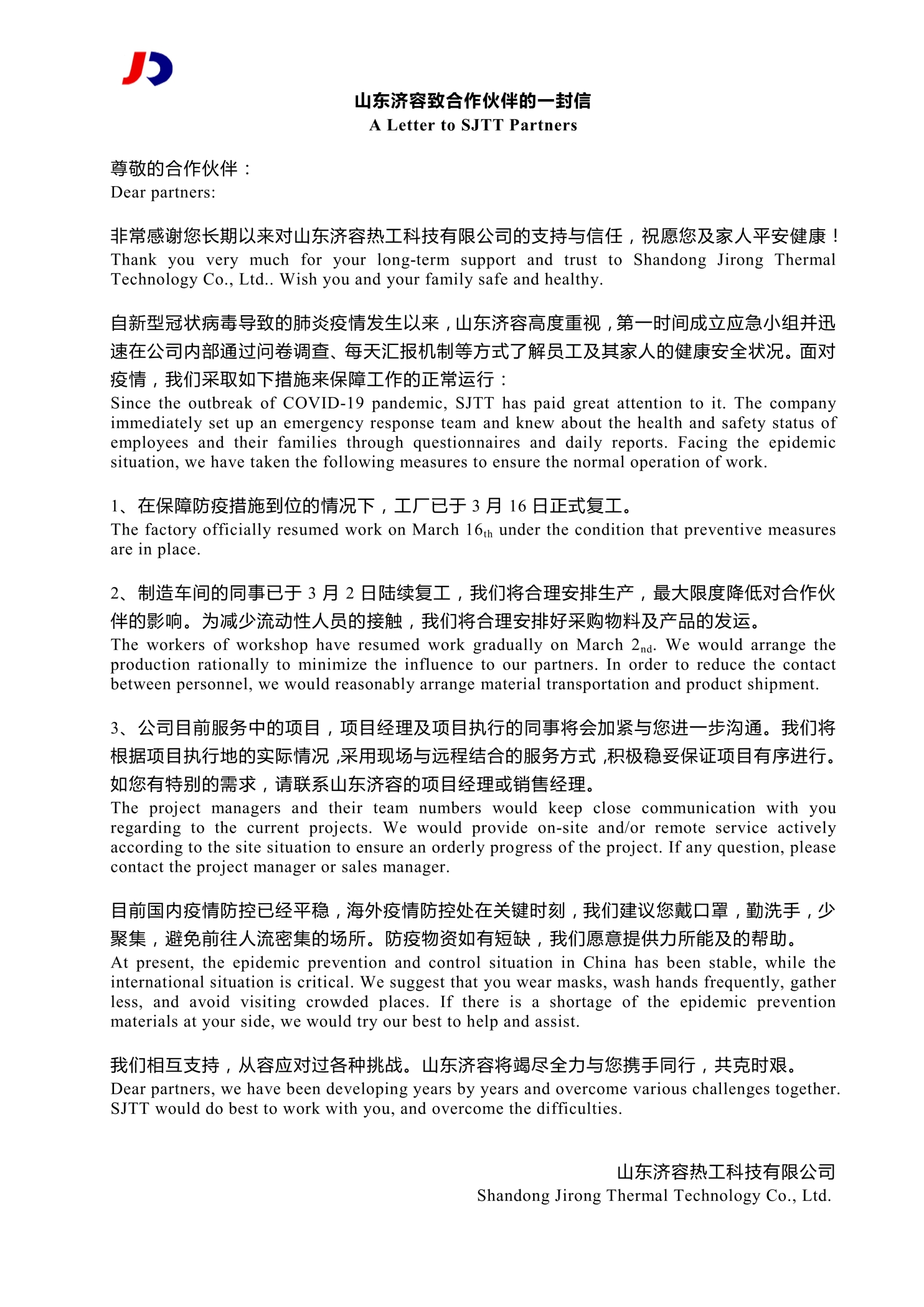 A Letter from Shandong Jirong to Partners