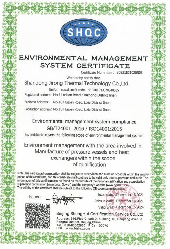 ISO14001 Certificate (English)