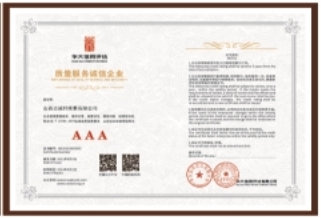 Quality Service Integrity Enterprise