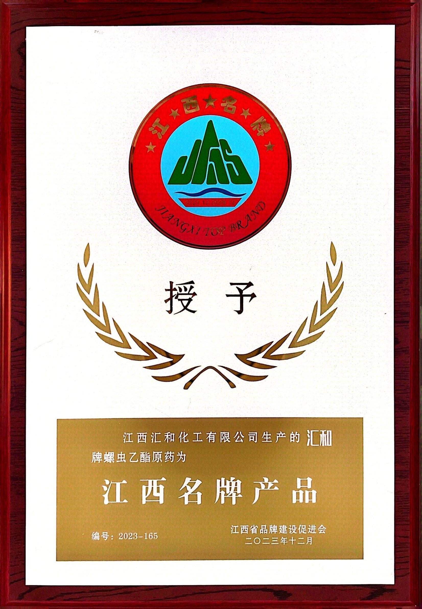 江西名牌产品