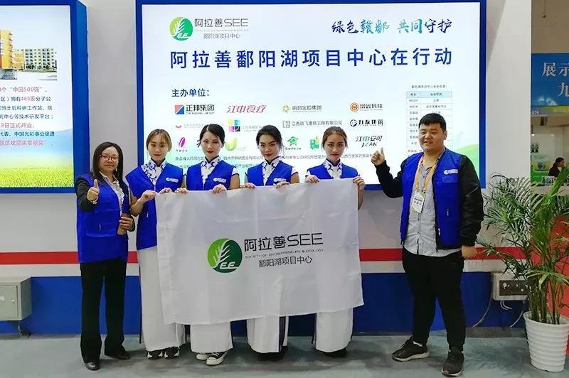 Alashan SEE Poyang Lake Project center by Taiwan singing, agricultural trade fair on the seeds of public welfare