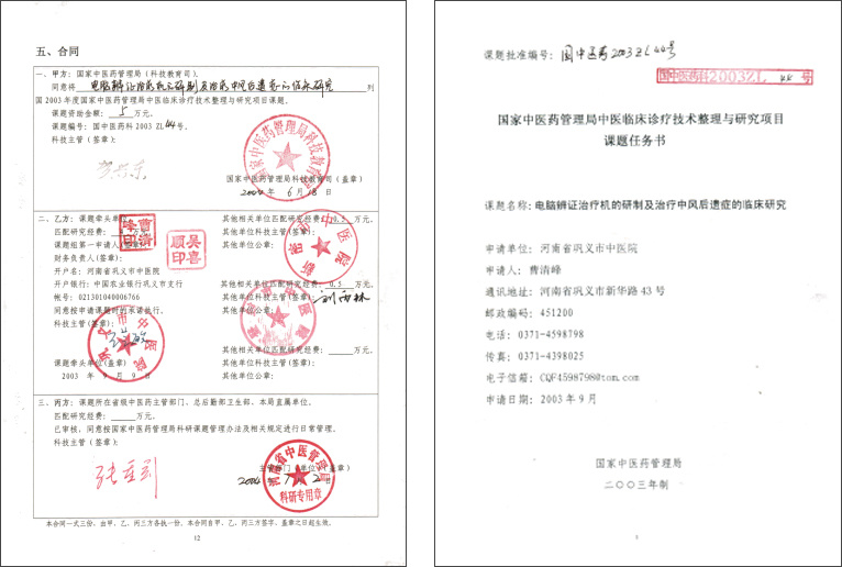法律聲明