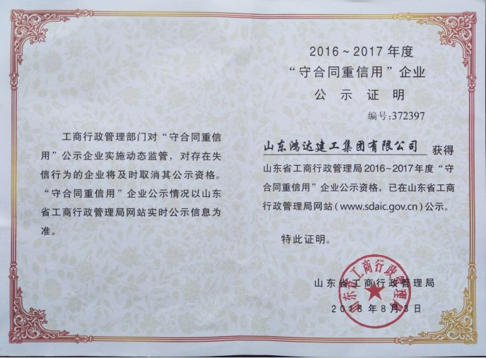 Shandong Hongda