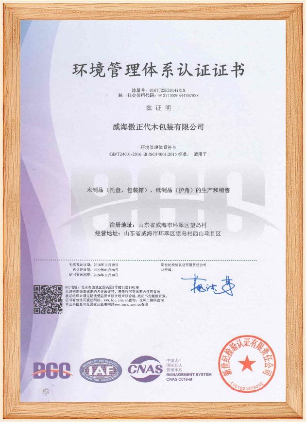 Environmental Management System Environmental Management System