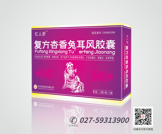 亿人舒牌 复方杏香兔耳风胶囊