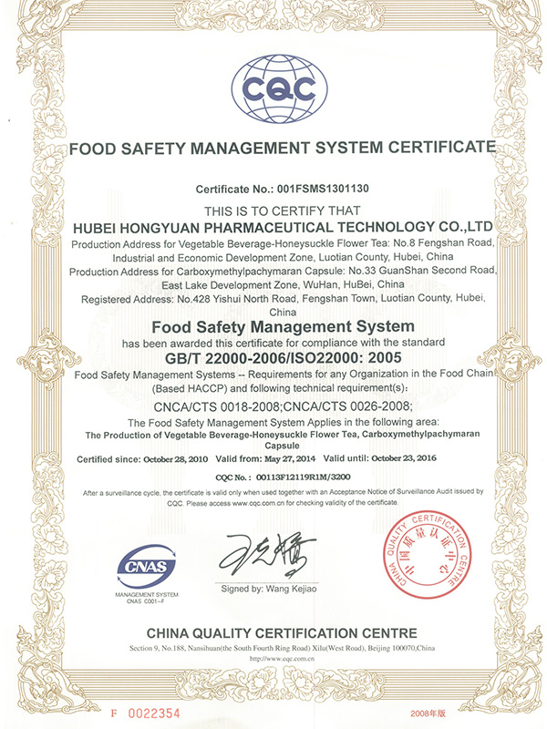 Food safety system certification ---- (positive)
