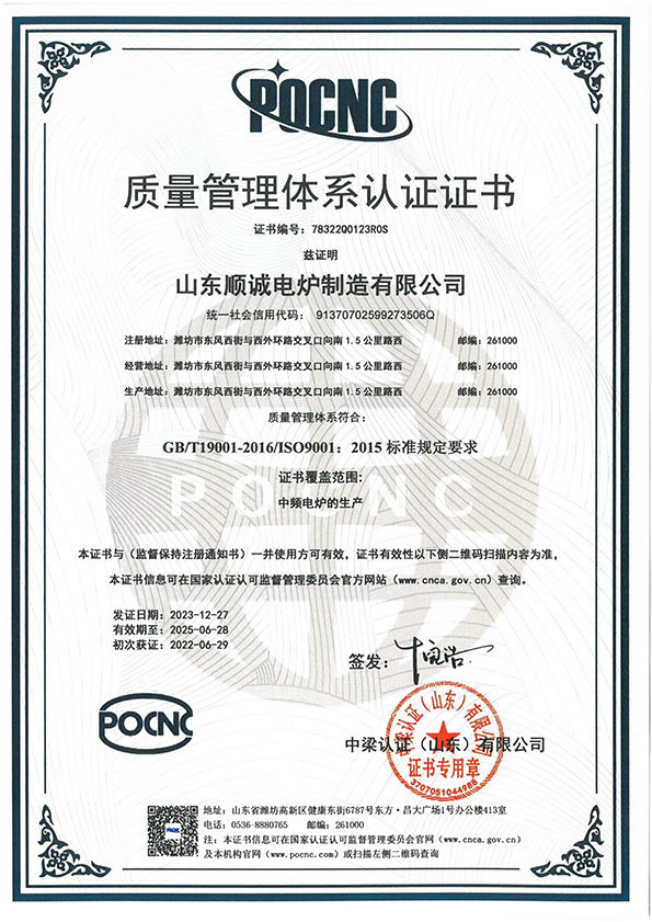 質(zhì)量管理體系認(rèn)證