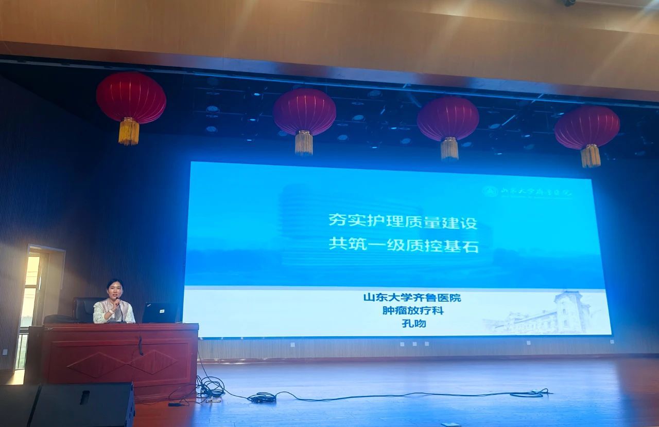 臨沭縣人民醫(yī)院開(kāi)展護(hù)理質(zhì)量管理培訓(xùn)