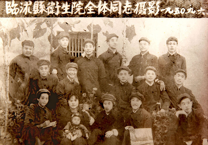1950年9月6日,臨沭縣衛(wèi)生院全體同志合影 1950年9月6日,臨沭縣衛(wèi)生院全體同志合影