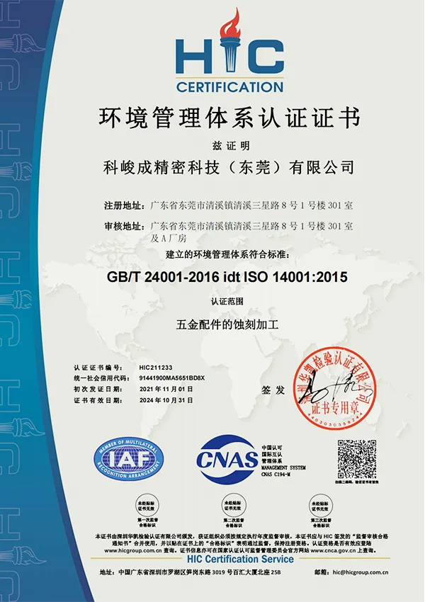 ISO14001(CH)