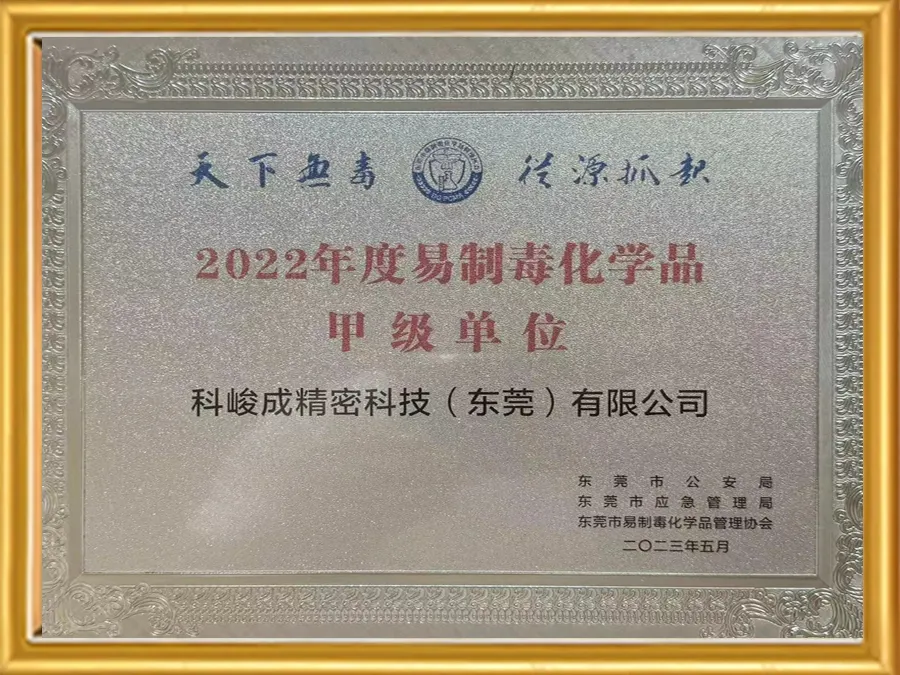 Company Honor