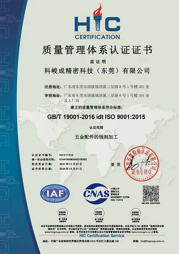 ISO 9001(CH)