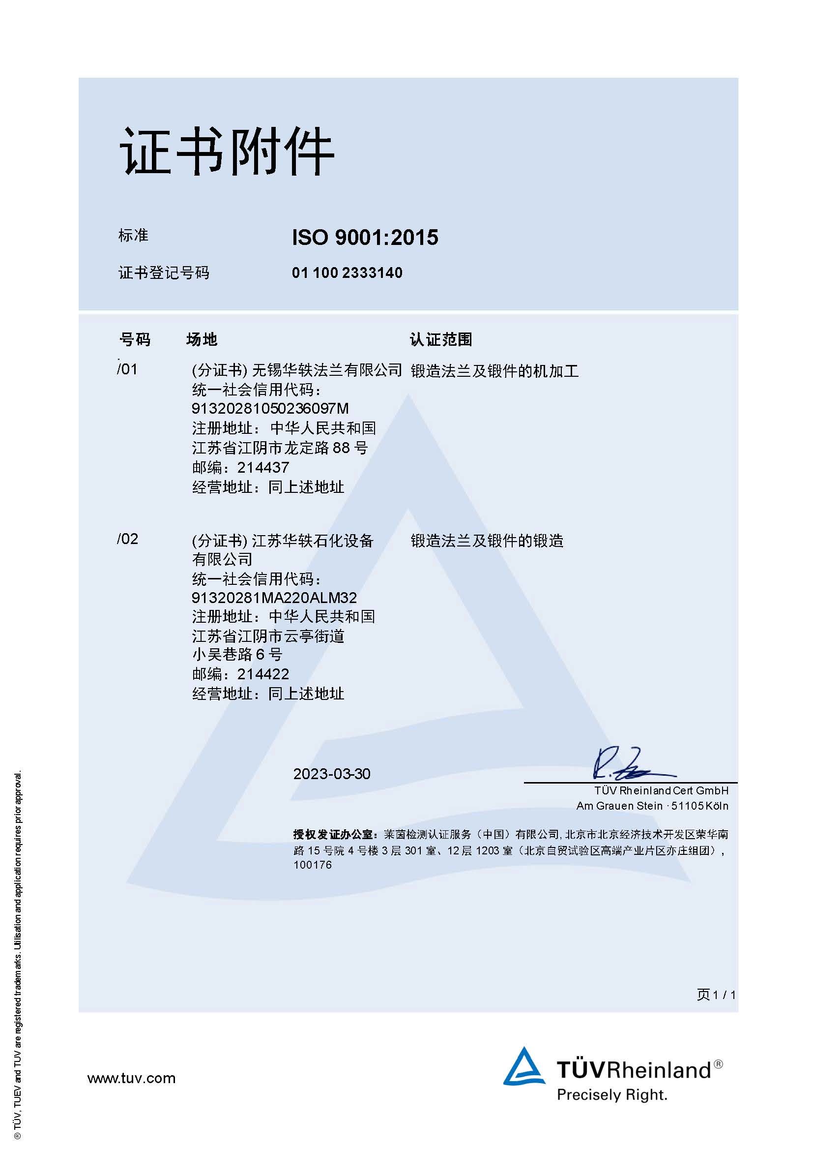 质量治理系统证书 质量治理系统证书