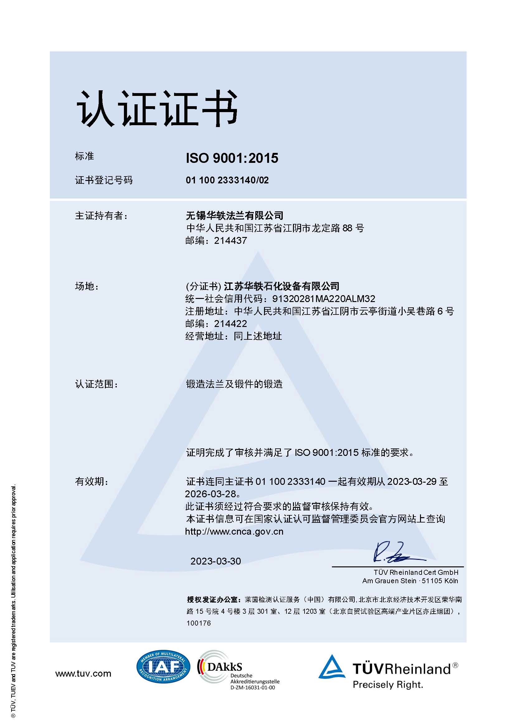 质量治理系统证书 质量治理系统证书