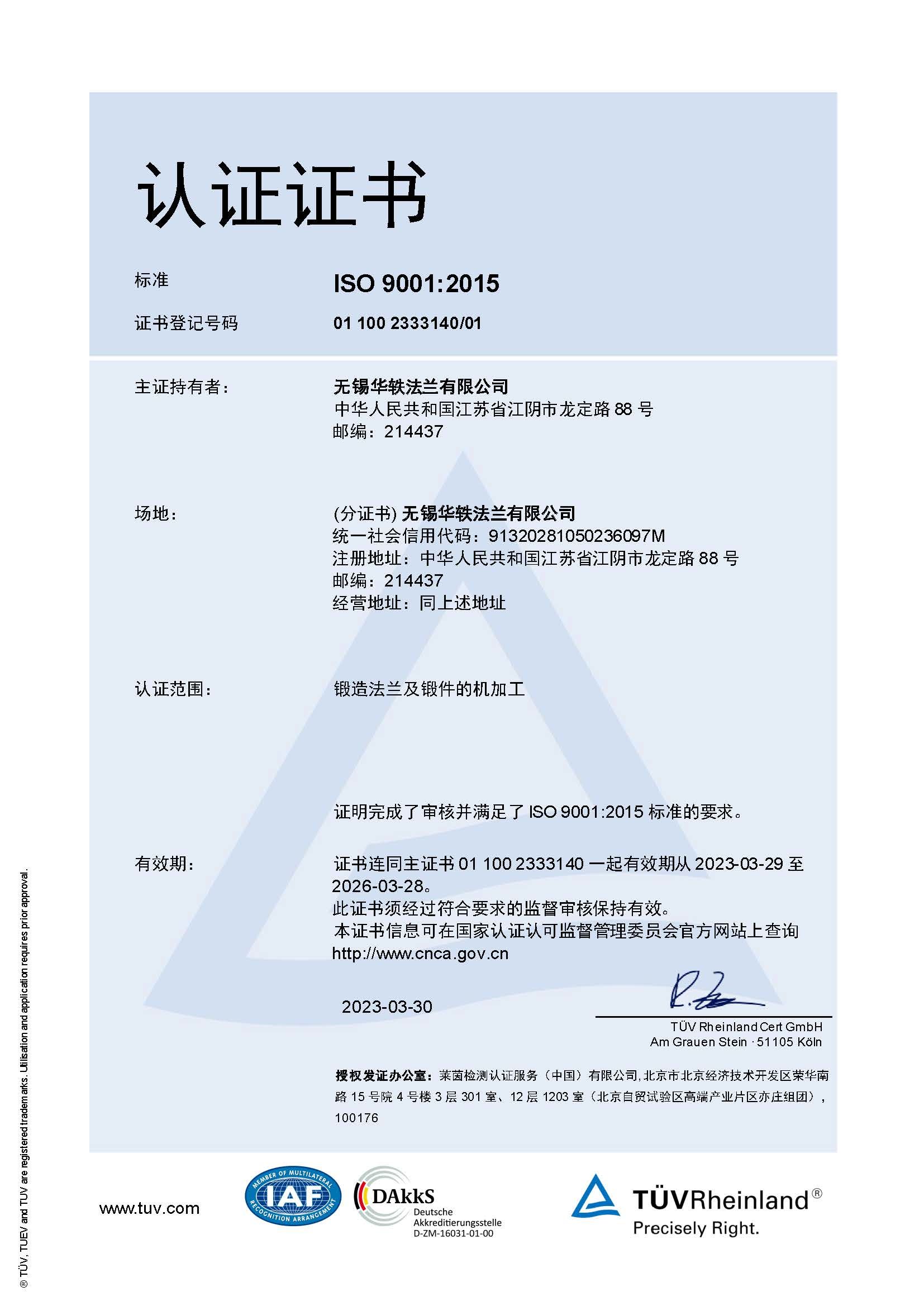 质量治理系统证书 质量治理系统证书