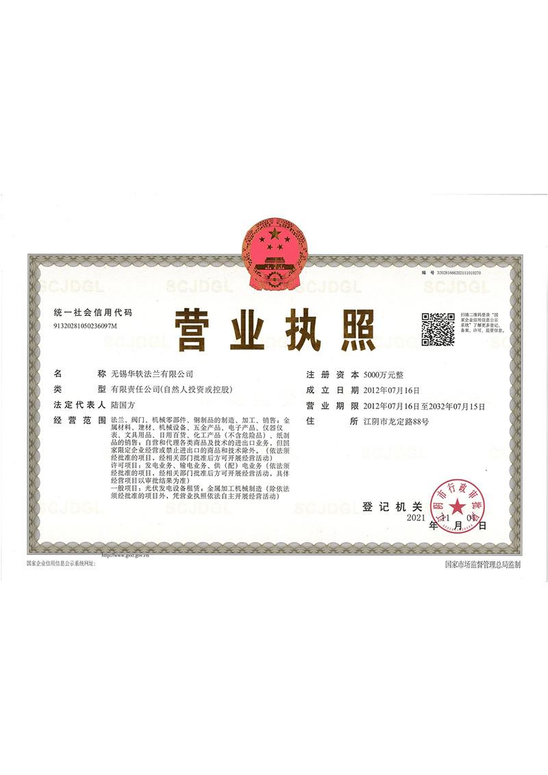 营业执照 营业执照