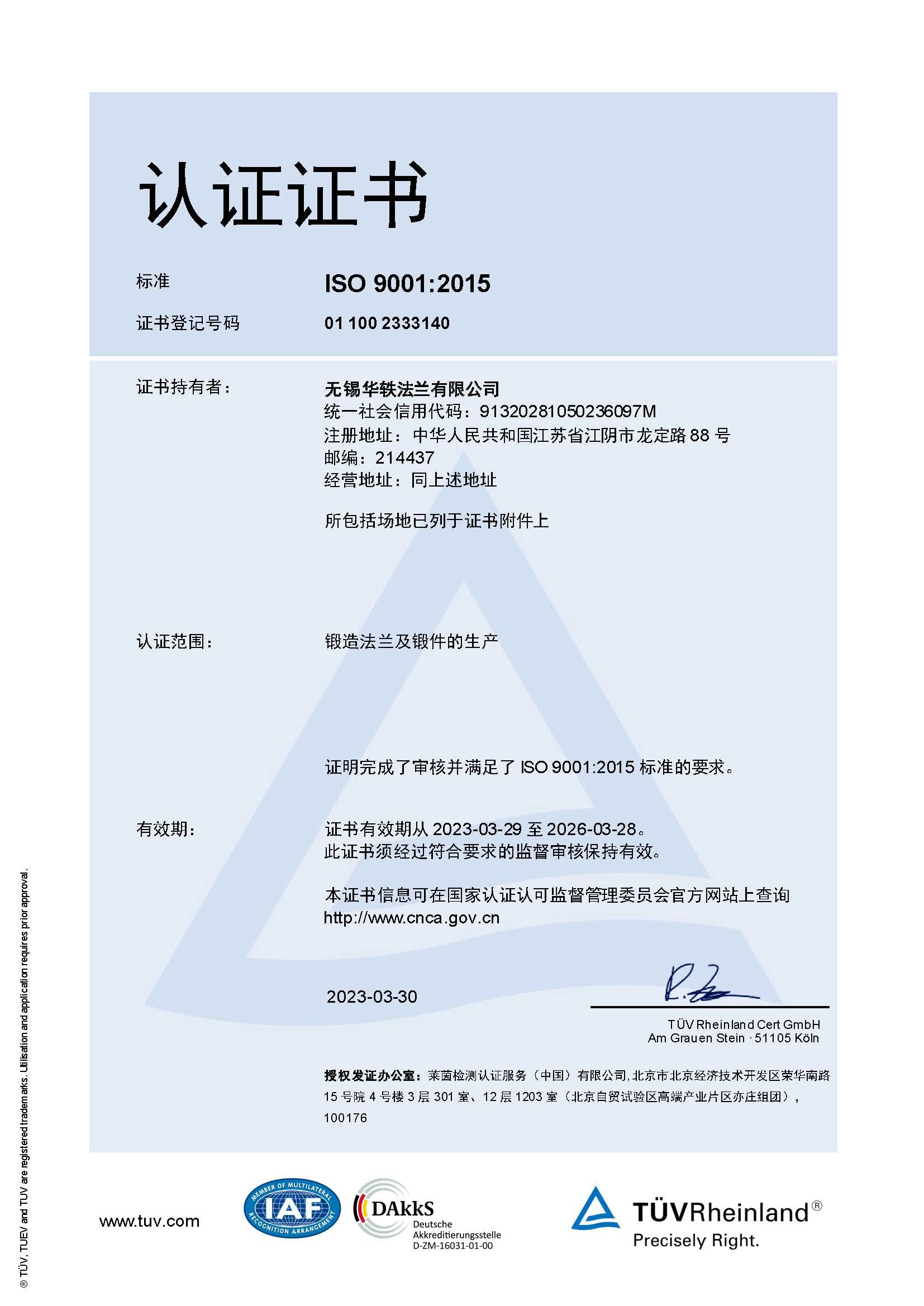 质量治理系统证书 质量治理系统证书