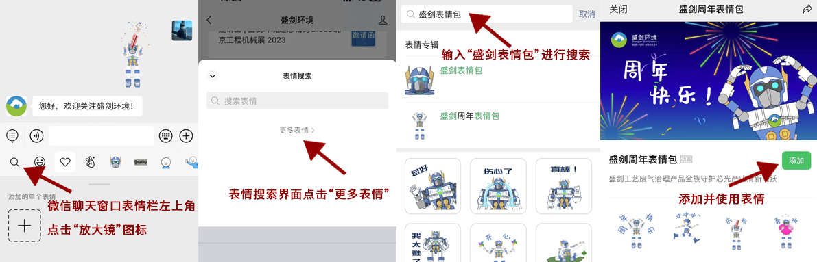 Sheng Jian Xiaoqing’s new emoticon pack is now available! Come and get ...