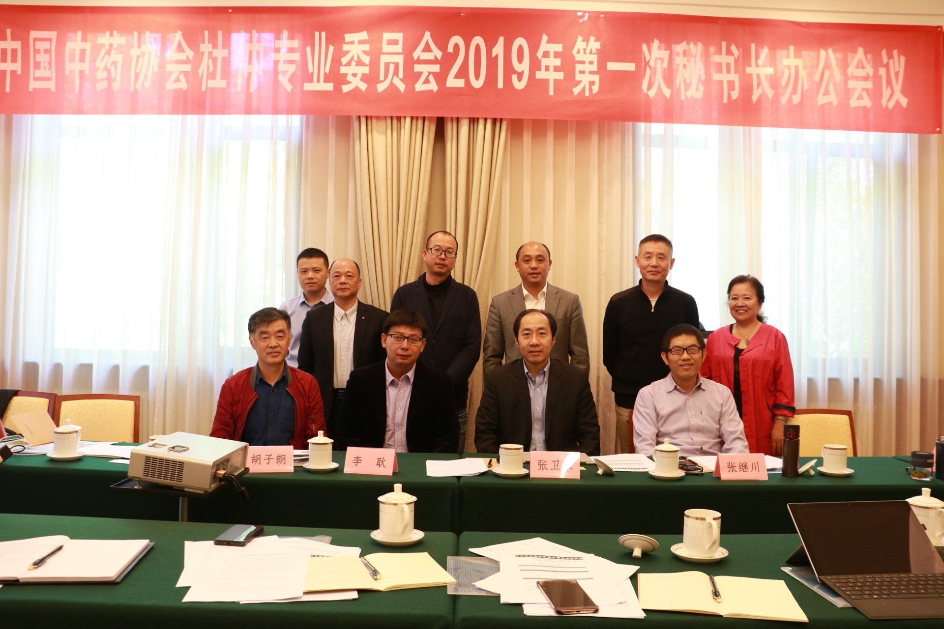 中國中藥協會杜仲專委會首次秘書長辦公會在北京召開
