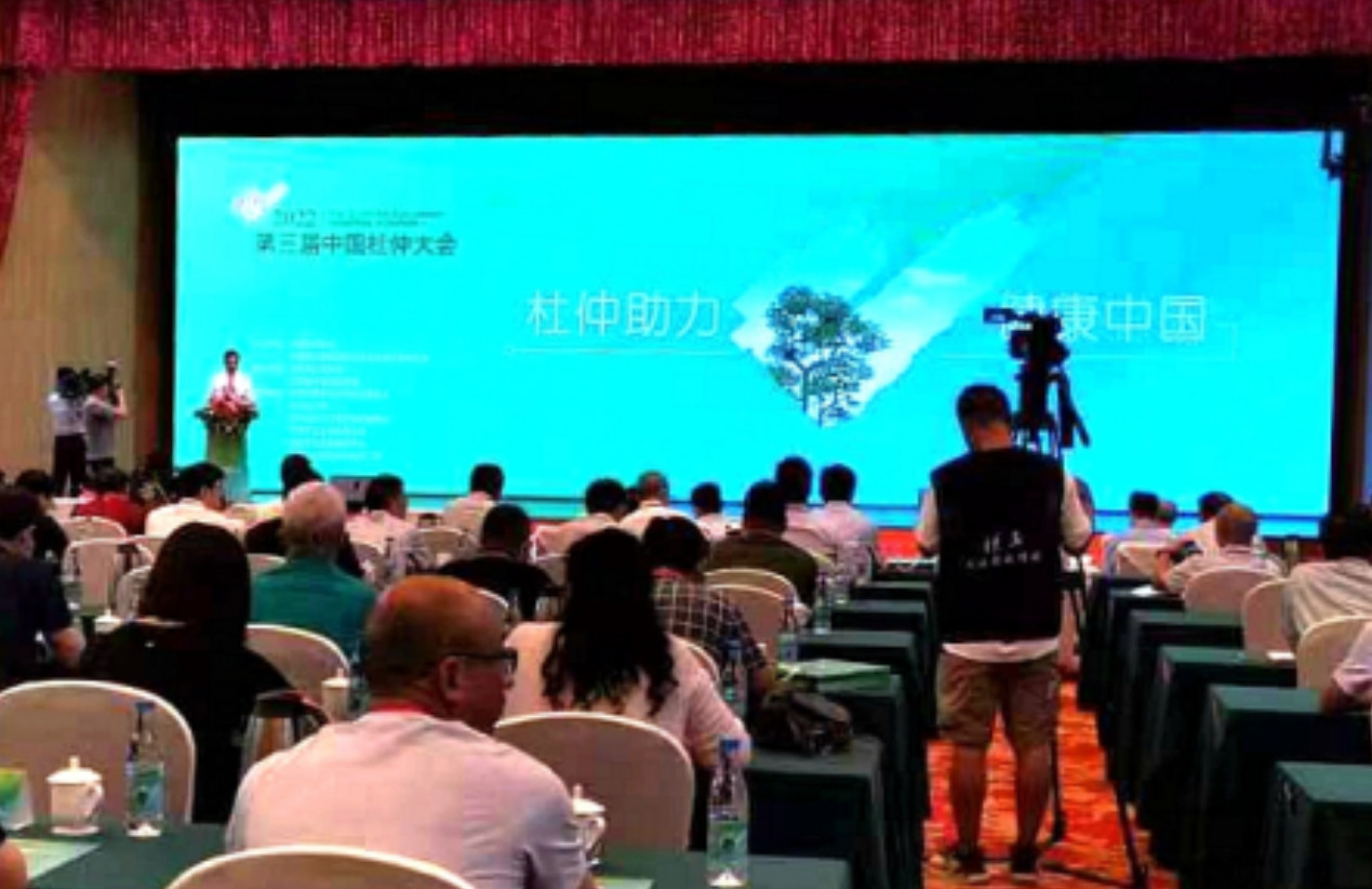 經濟參考網 | 中國第三屆杜仲大會在吉安召開
