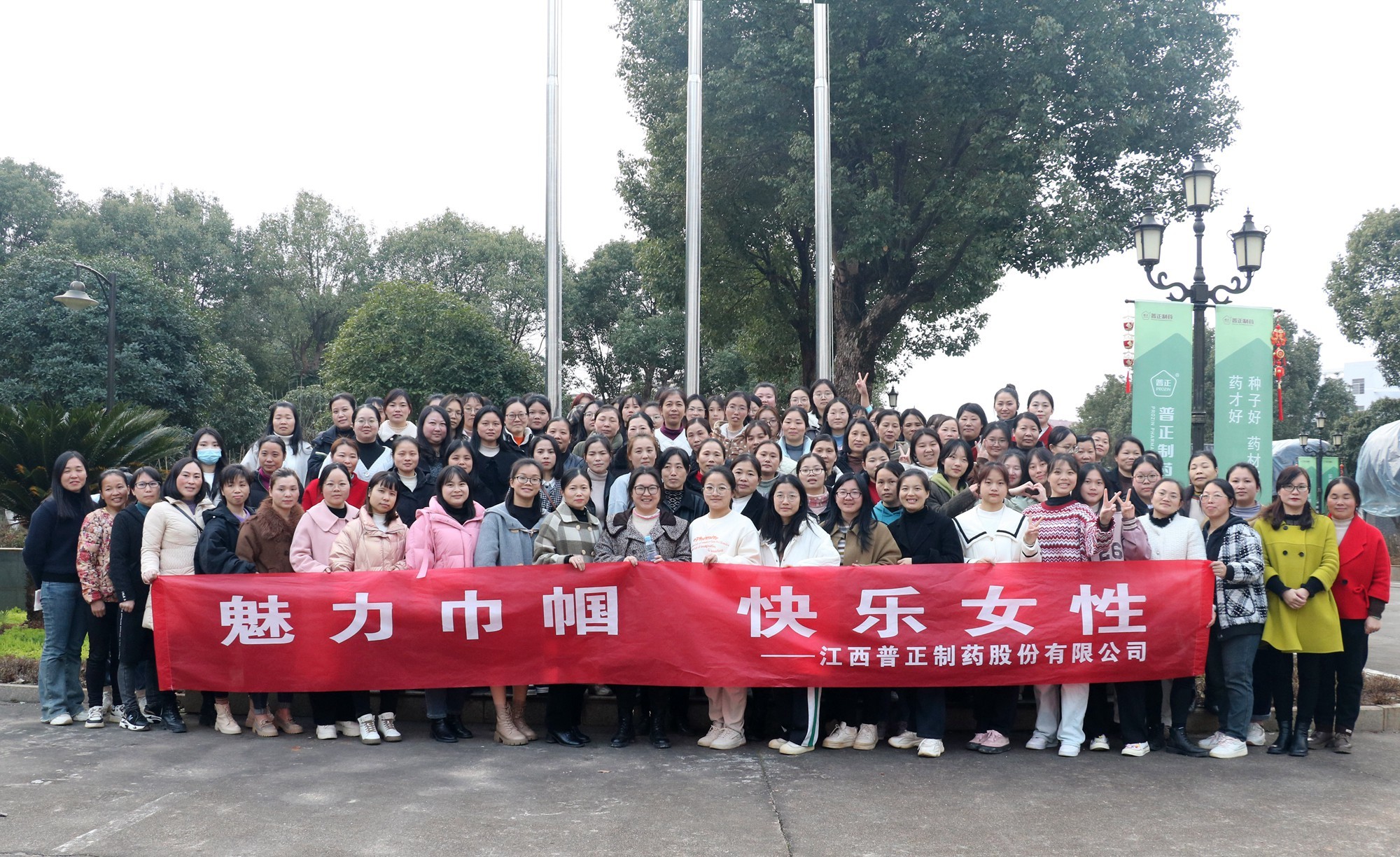 展巾帼风华，88805·tccn新蒲京举行庆祝“三八”国际妇女节活动
