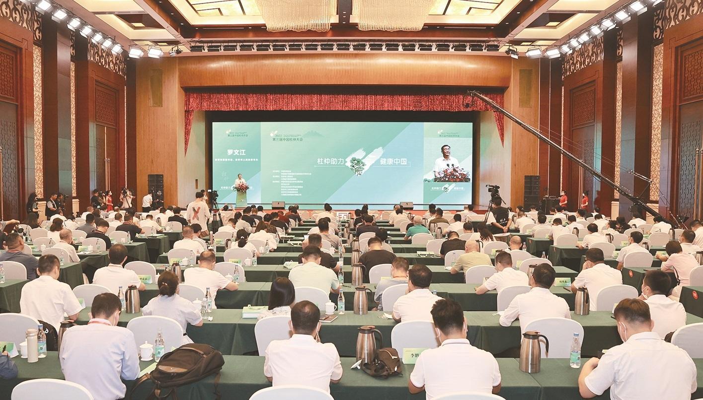 学习强国 | 第三届中国杜仲大会在吉安市召开