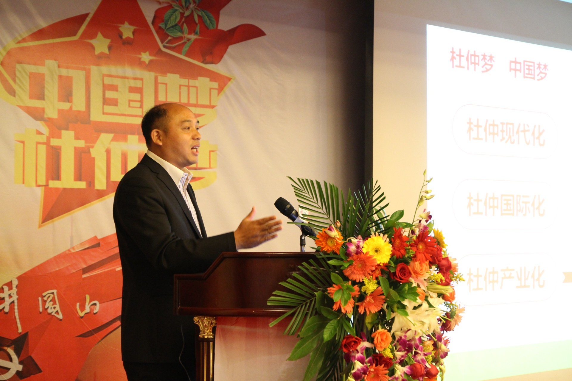 2014中國杜仲產業發展高峰論壇在吉安召開