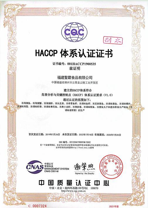 HACCP