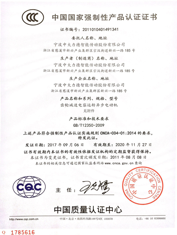 微型單相交流