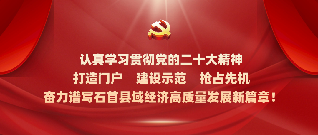 致敬企業(yè)家 奮進(jìn)新征程！石首市首個“企業(yè)家活動日”舉行