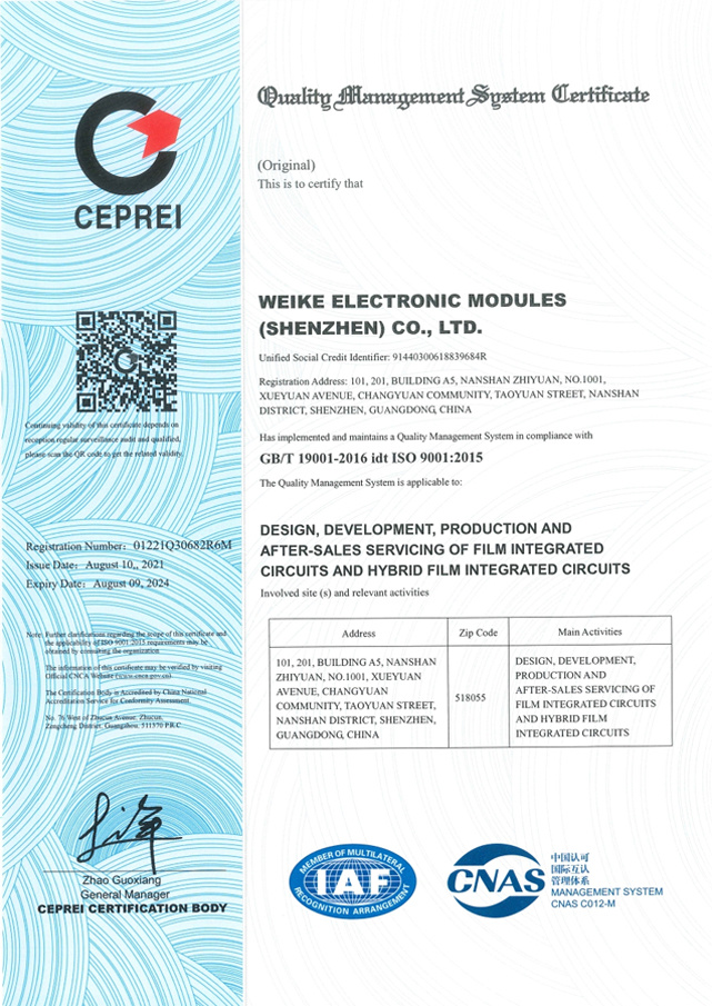 ISO 9001:2015質(zhì)量管理體系證書(shū)