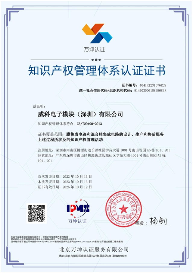 Certificates for intellectual property management systems GB/T29490-2013 Certificates for intellectual property management systems GB/T29490-2013