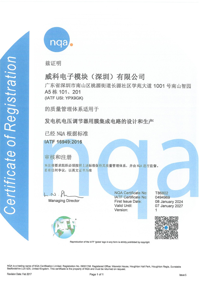 IATF16949:2016 Automobile Quality Management System Certification IATF16949:2016 Automobile Quality Management System Certification