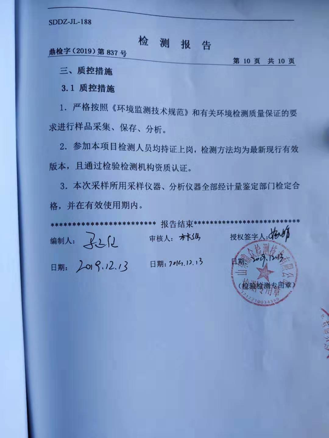 排放大气污染物许可证