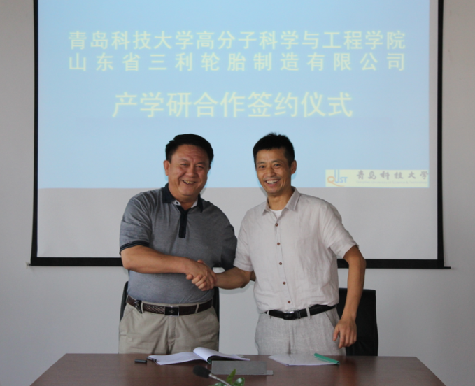 8月10日青岛科技大学高分子科学与工程学院与我公司签约产学研相助协议