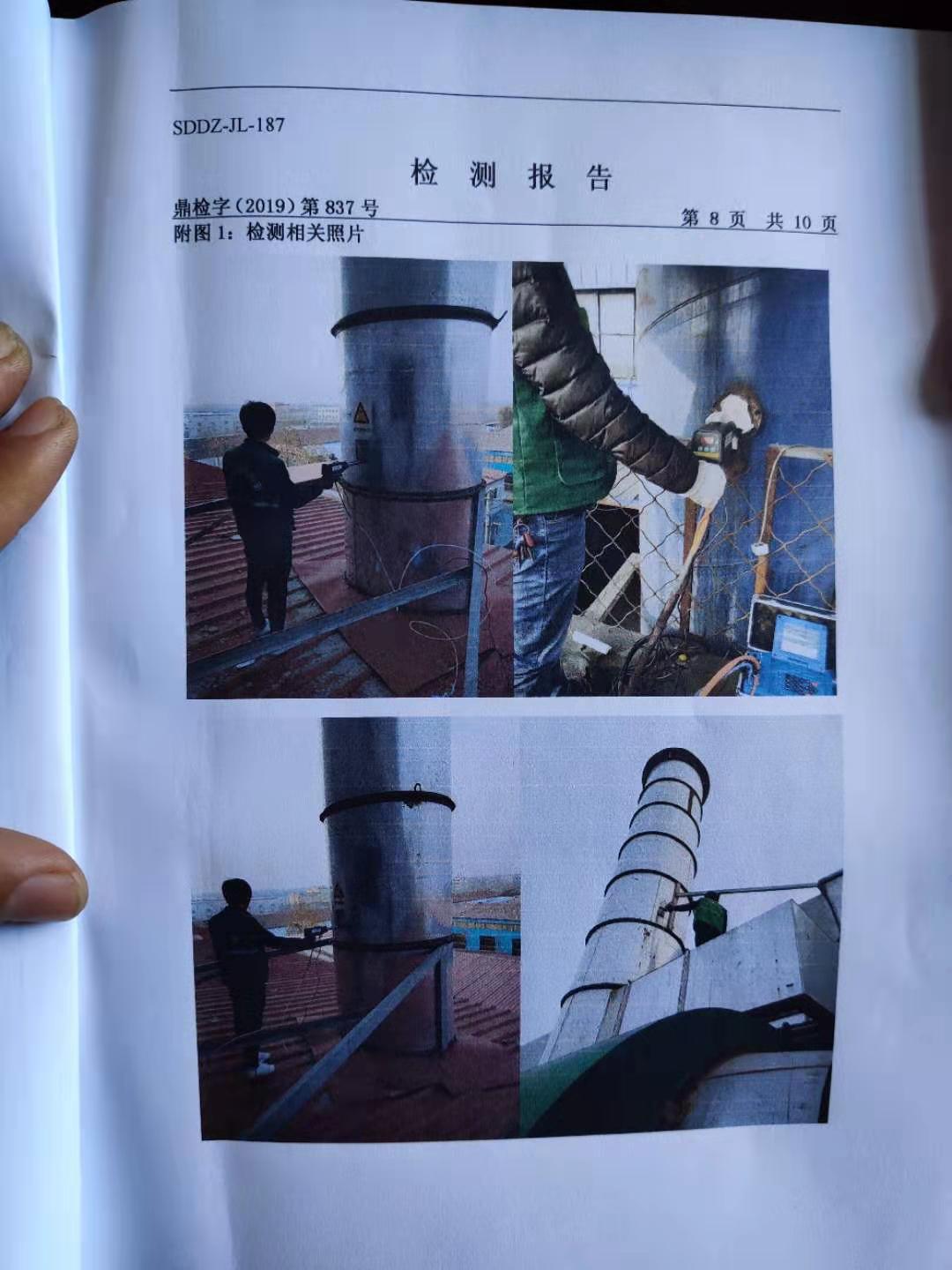 排放大气污染物许可证