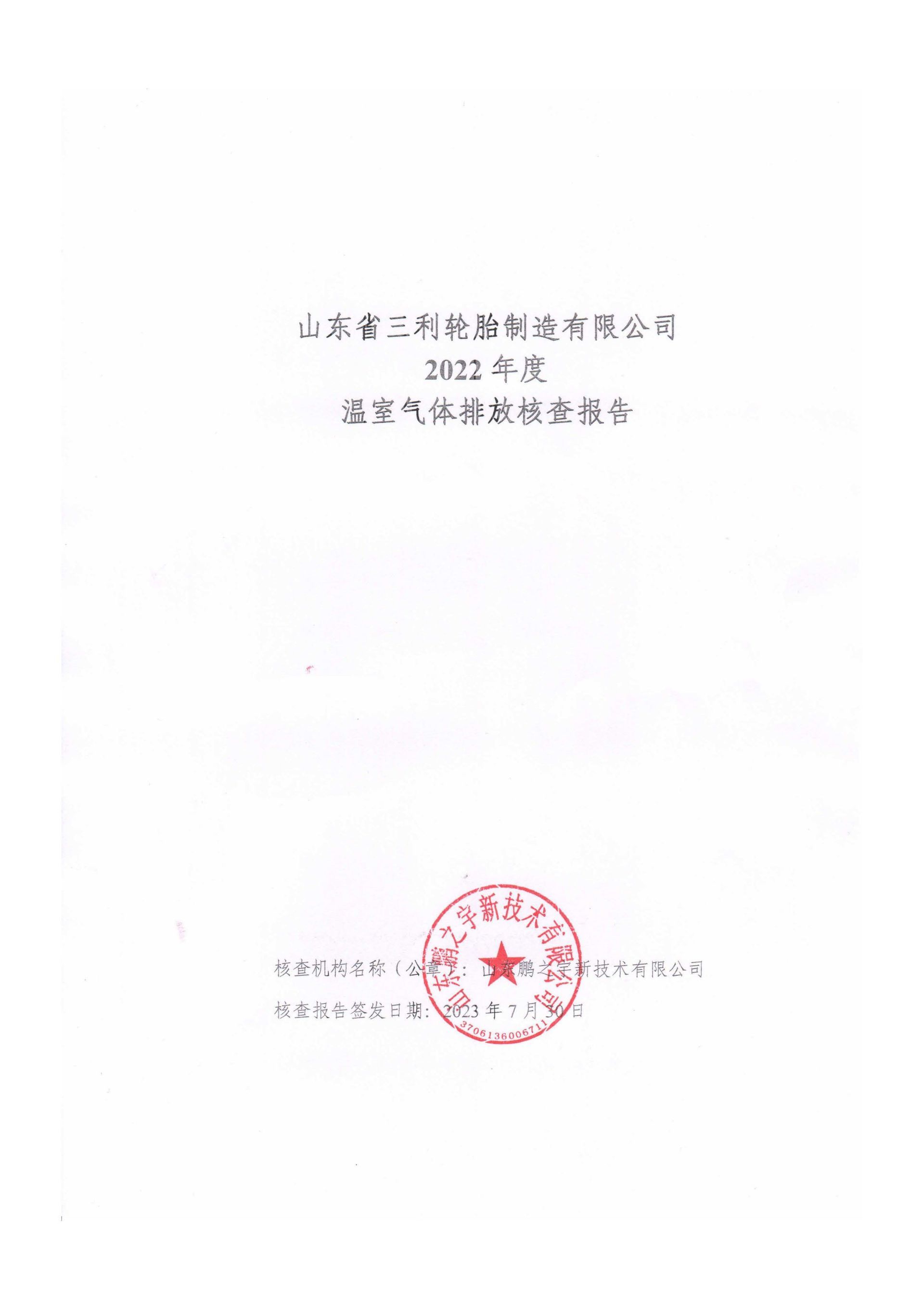 2022ŷź˲鱨