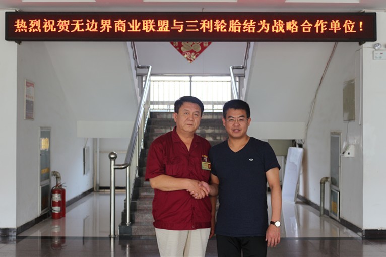 热烈祝贺无边界商业联盟与我公司结为战略合作伙伴，安总全程陪同洽谈。