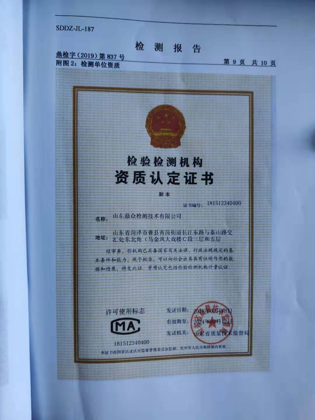 排放大气污染物许可证